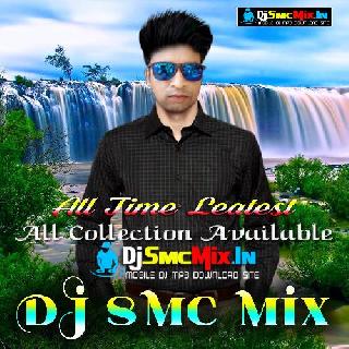Tomai Chere Ami Thakte Pari Na(Bengali Old JBL New Style Humming Mix 2021)-Dj SMC Production